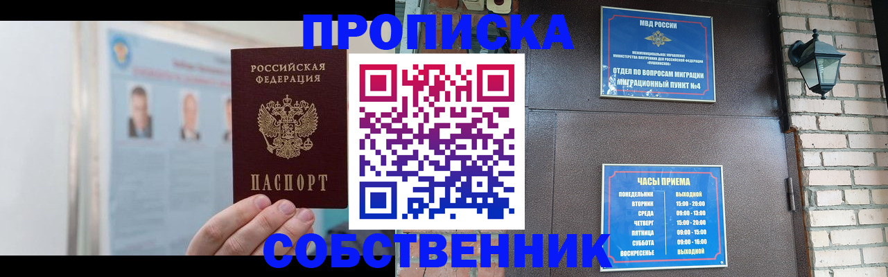 временная регистрация госуслуги в Белорецке